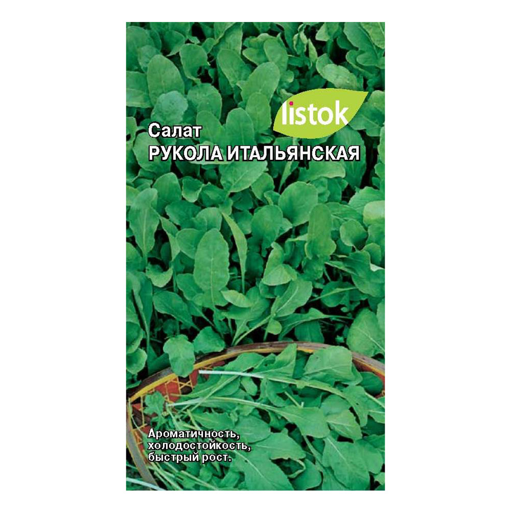 Руккола Итальянская 0,25-1гр/10, LISTOK