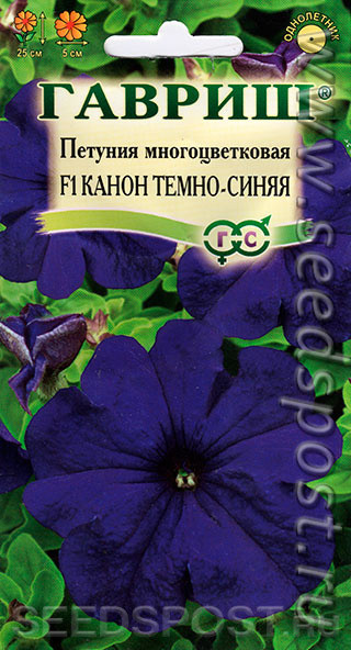 Петуния Канон Темно-синяя 10шт/10, ГШцветы АА А