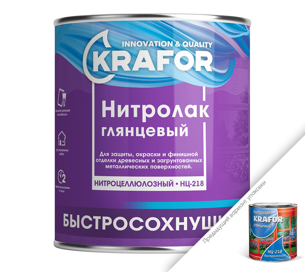 "Нитролак глянцевый быстросохнущий НЦ-218 " 1,7кг