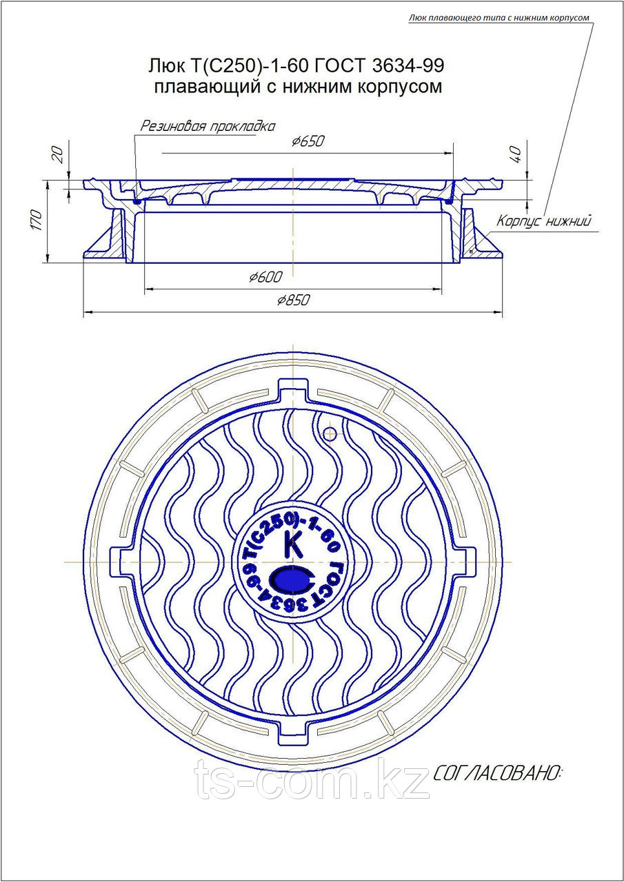 Люк чуг. плавающий тип Т трёхсоставной