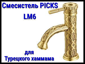 Смеситель PICKS LM6 для турецкого хаммама