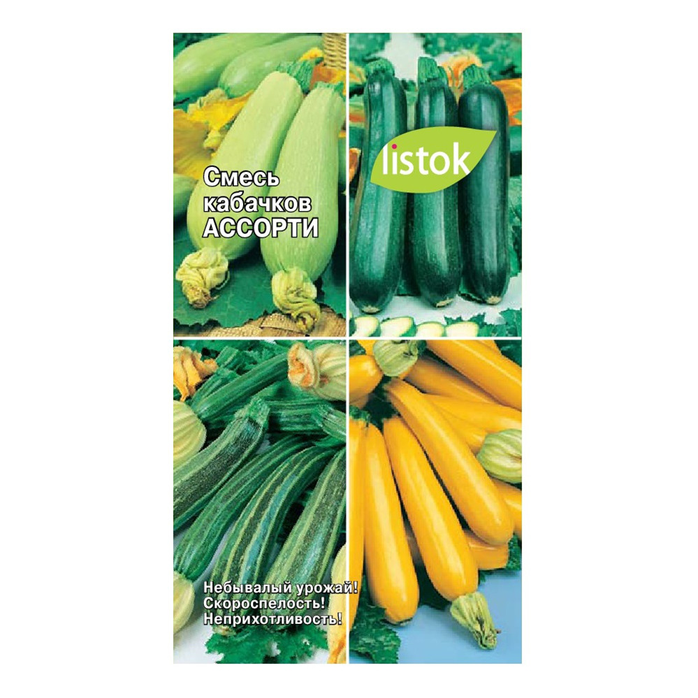 Кабачок Ассорти смесь 10шт/2гр/10, LISTOK