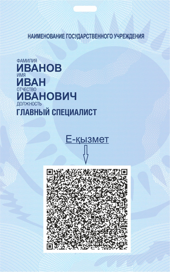 Изготовление пластиковых карт для государственных служб Идентификационные карты с летнтой и ретрактором - фото 2 - id-p88148164
