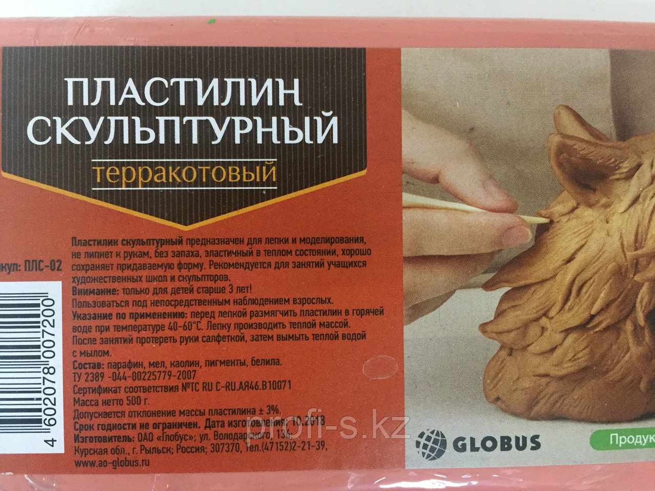 Пластилин скульптурный терракот 500г