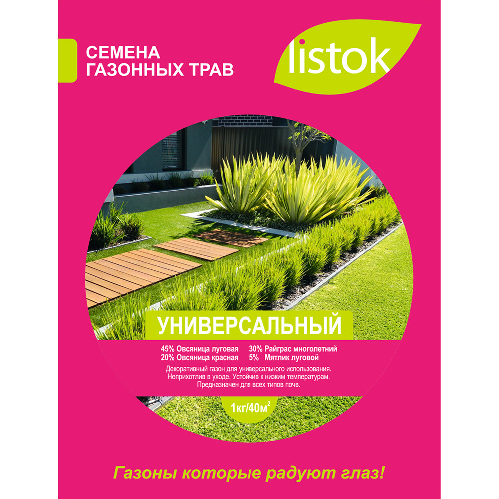 Газон LISTOK Универсальный 1кг /1/20, LISTOK