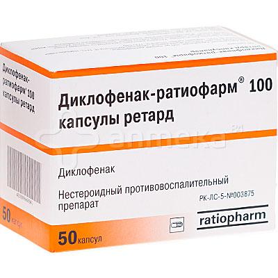 Диклофенак-ратиофарм ретард 100 мг №50 капсулы