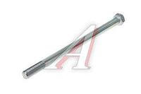 Болт КАМАЗ крепления штанги реактивной L=320мм (ОАО КАМАЗ) АРТ. 64602919035