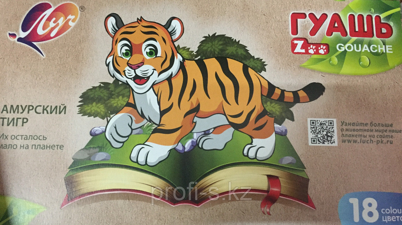 Краски ZOO 18 цветов
