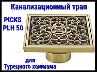 Түрік хаммамына арналған PICKS PLH 50 кәріз құбыры (тексеру клапаны бар)
