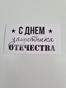 Бирка 9*5см