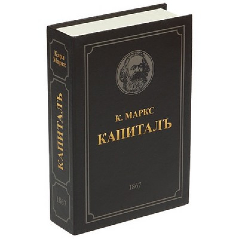 Книга-сейф "Капитал", 21х15,5х5 см