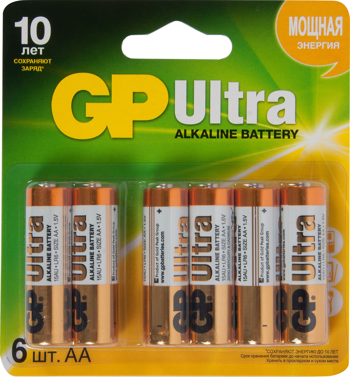 Батарейки GP ULTRA Alkaline 15AU 4/2-CR6 (АА)