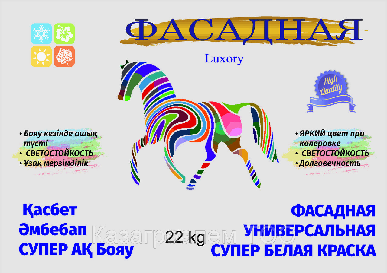 Фасадная краска 12 кг Фасадная водоэмульсия Акриловая LUXORY