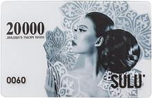 Подарочный сертификат SULU на 20000 тенге