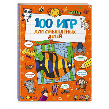 100 игр для смышлёных детей . Анна Брэтт