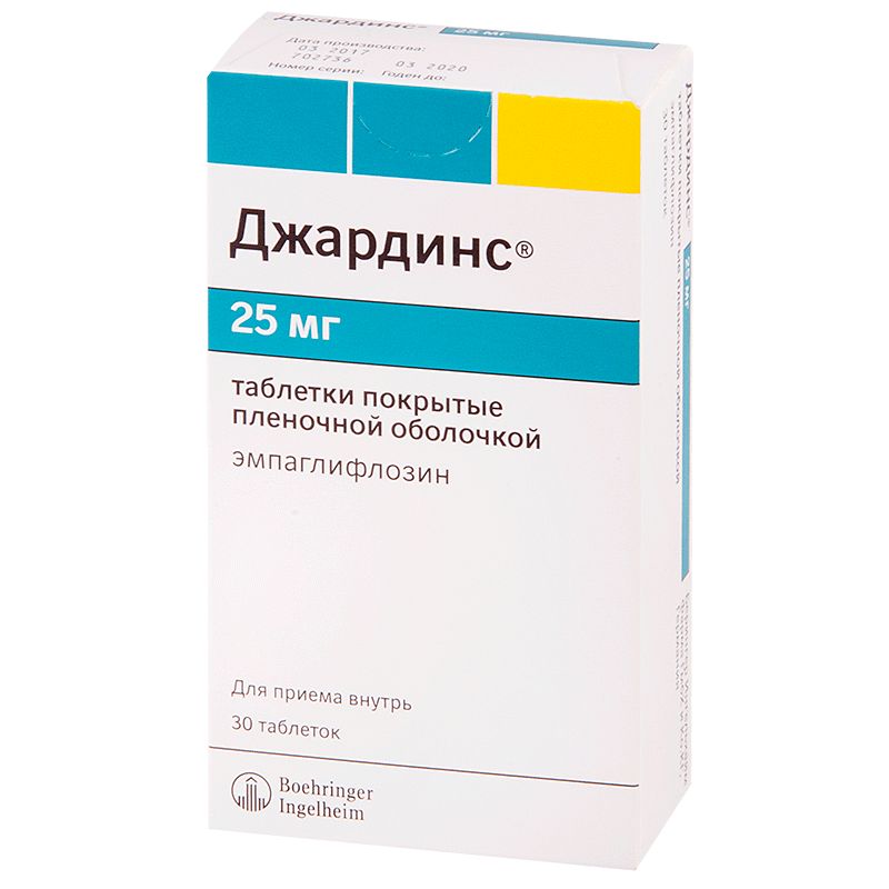 Джардинс 25 мг № 30