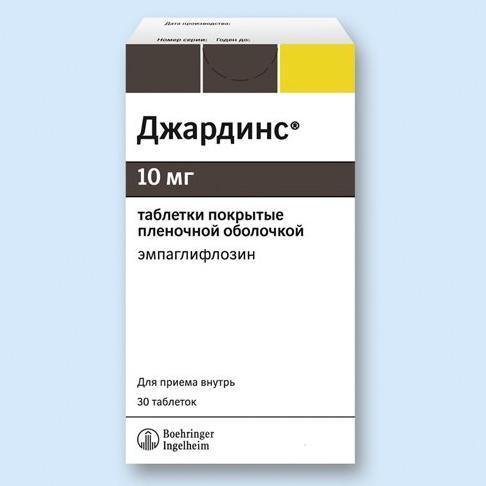 Джардинс 10 мг № 30