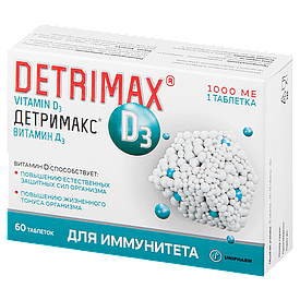Детримакс витамин Д3 1 000 МЕ №60 таб.