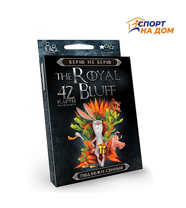 Игра "The ROYAL BLUFF" - "Верю не верю", фото 3