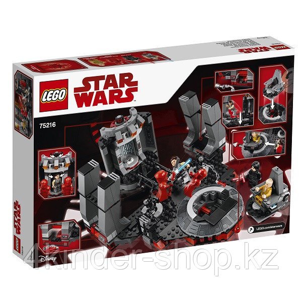 Lego Star Wars Тронный зал Сноука - фото 2 - id-p88223430