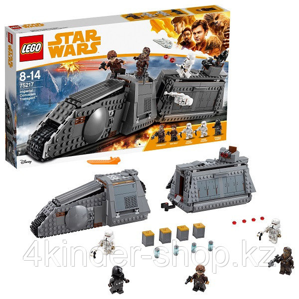 Lego Star Wars Имперский транспорт 