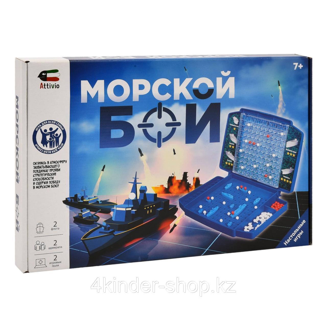 Игра настольная Attivio Морской бой 02095