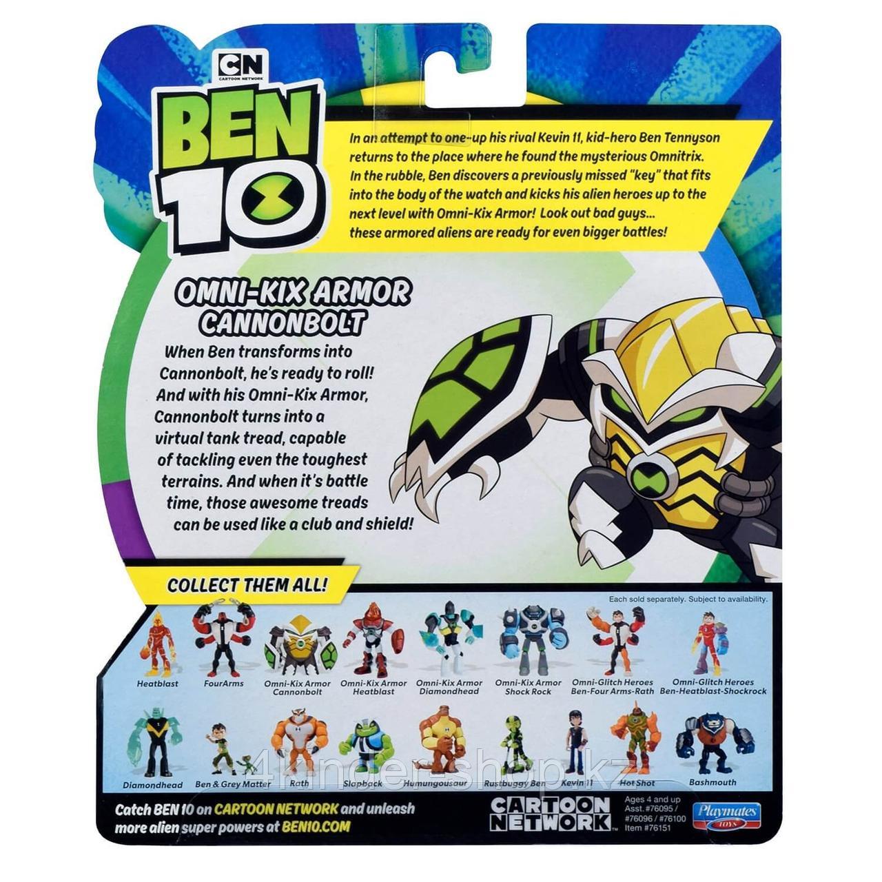 Ben 10 Фигурка 12.5 см, Бронированный Ядро - фото 3 - id-p88225269