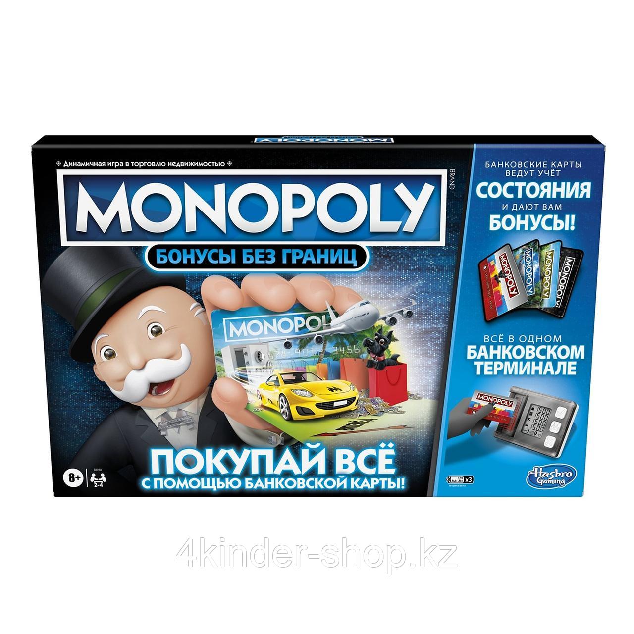 Игра настольная Monopoly Монополия Бонусы без границ