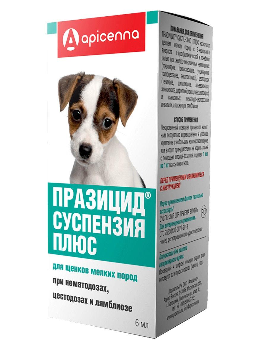 Празицид суспензия плюс для щенков мелких пород