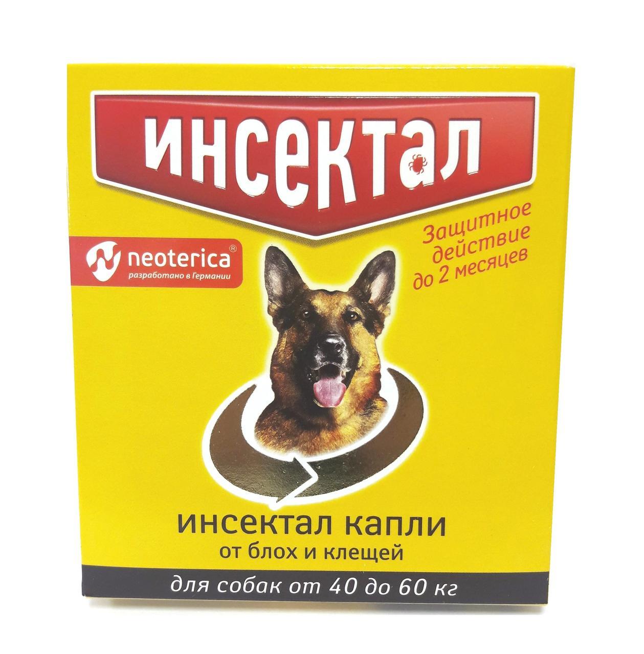 Инсектал капли от блох и клещей для собак от 40 до 60 кг