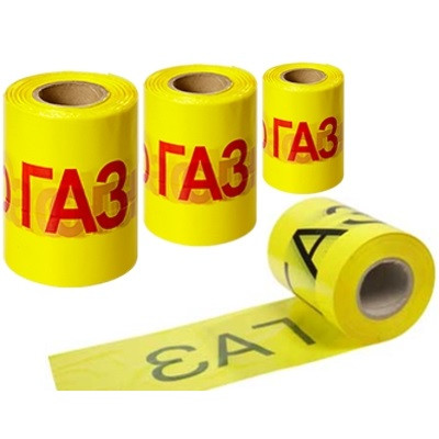 Лента сигнальная "Газ" с логотипом "Опасно Газ!" ЛСГ 200 с детекцией