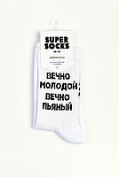 Носки SUPER SOCKS "Вечно молодой", фото 2