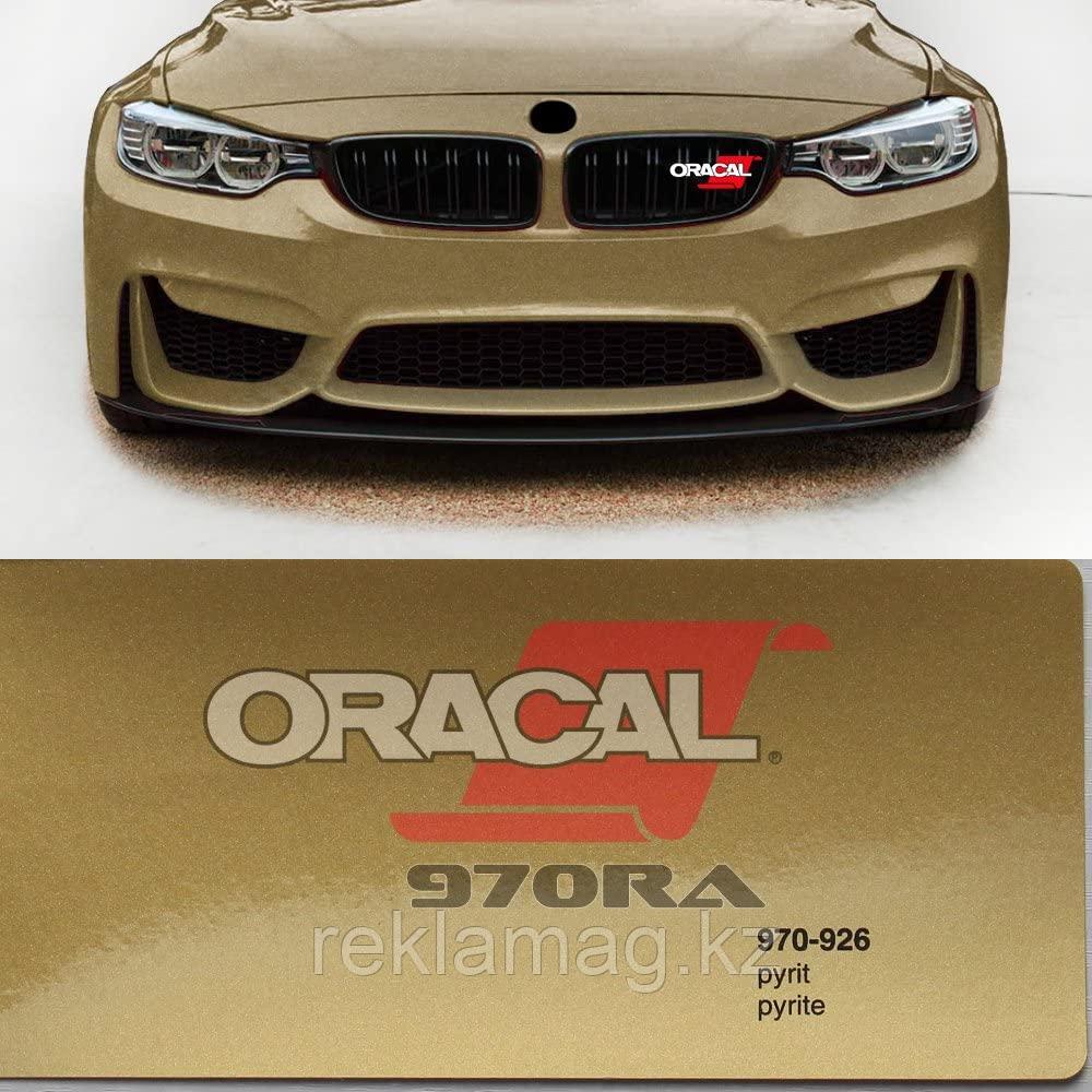 Автовинил ORACAL 970 926 GRA Пиртовый глянец