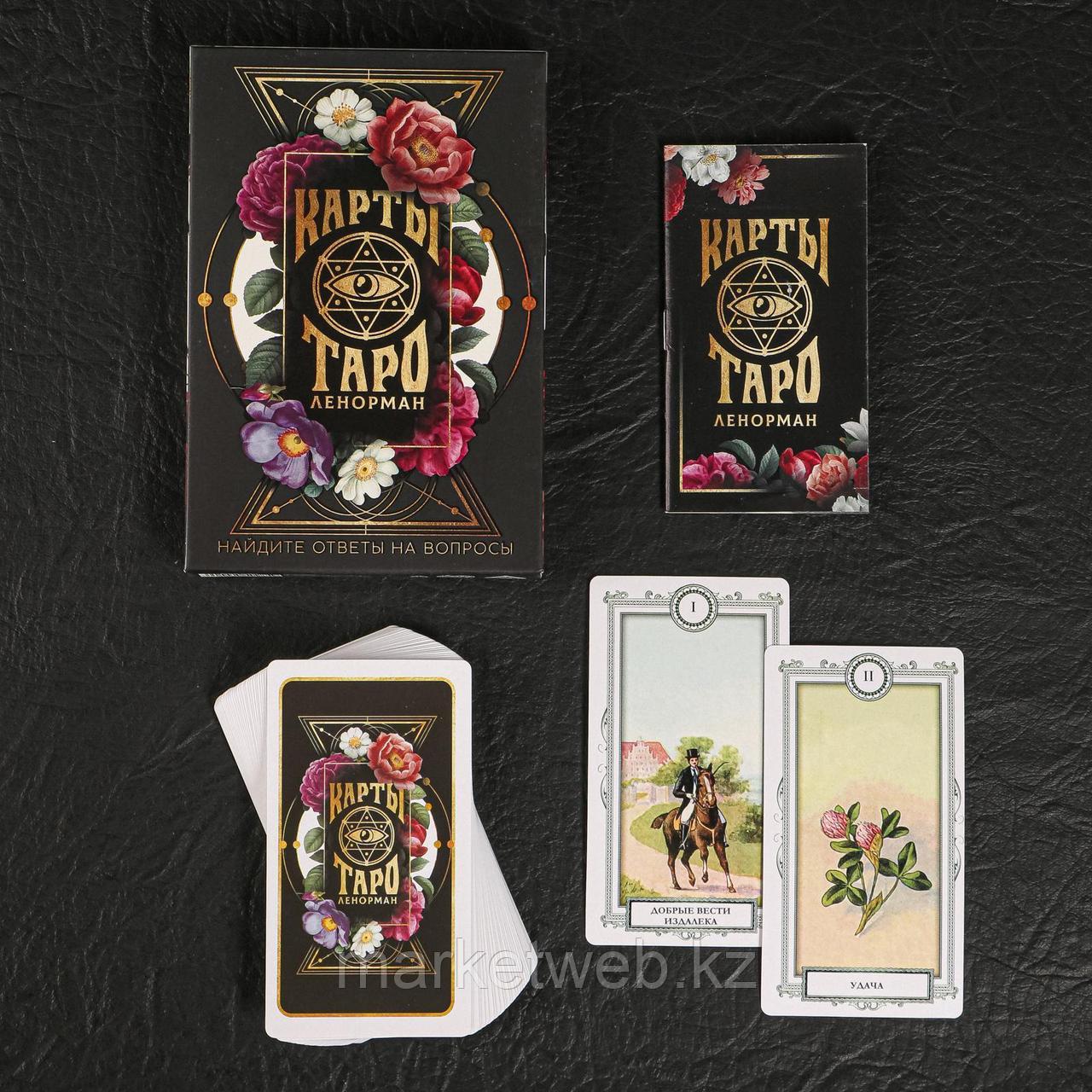 Карты Таро Ленорман 36 карт