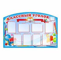 Стенды для школы