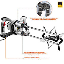 Миксер ЗУБР МРД-1400 строительный, двойной, 1400 Вт, 0-520 об/мин, перемешивание "сверху-вниз", фото 3