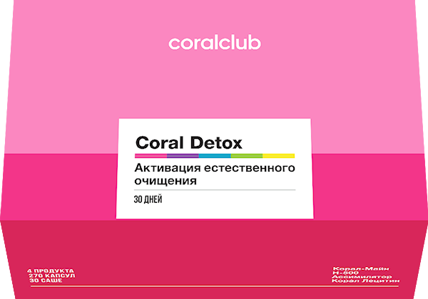 корал детокс плюс. корал детокс. корал детокс. корал детокс плюс. детокс плюс коралловый.