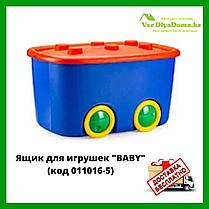 Органайзер детский для игрушек "Baby" (011016-4), фото 2