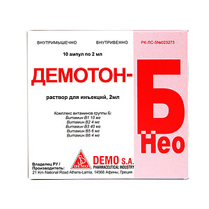 Гордокс 10 Мл Купить В Москве