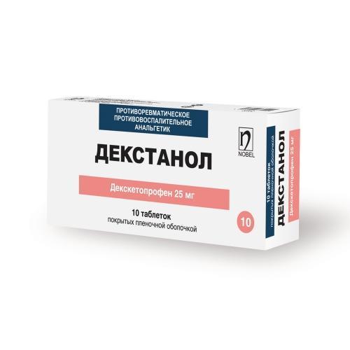 Декстанол 25мг №10