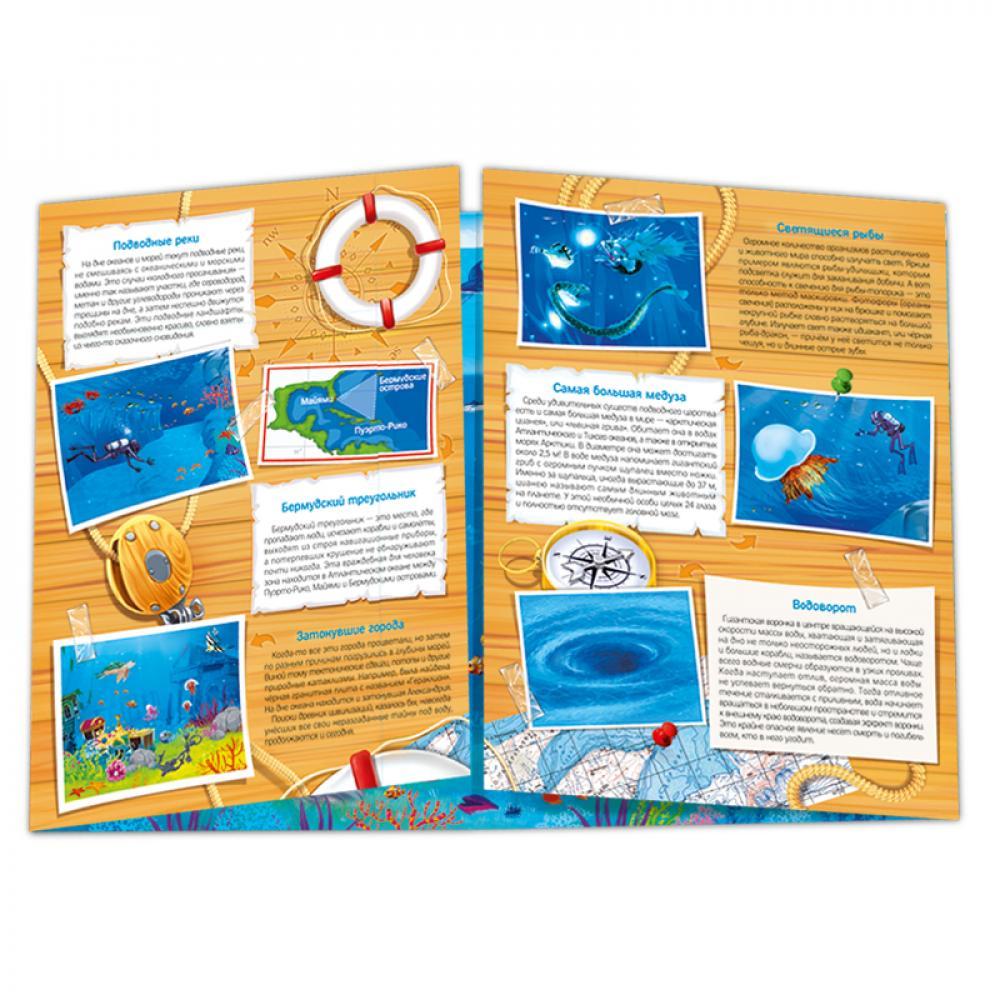 Книжка-панорамка с наклейками "В океане" - фото 3 - id-p88303387
