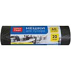 Мешки для мусора OfficeClean, 60 литров , 20 штук в рулоне