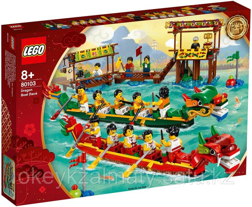 LEGO Exclusive: Гонка на лодках-драконах 80103