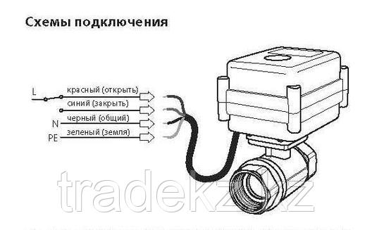 Кран шаровый с электроприводом МК 12B 3/4", фото 2