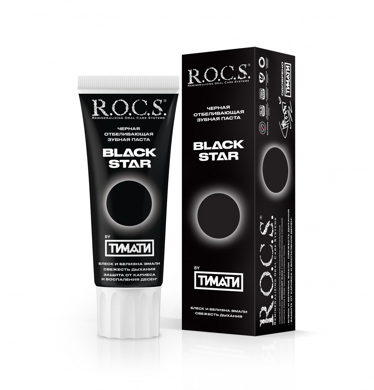 R.O.C.S. BLACKSTAR Зубная паста отбел c черным древесн. углем 74 гр - фото 1 - id-p85183118