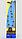 Детский скалодром Парусник (ширина 0,6 метра) (Синий), фото 4