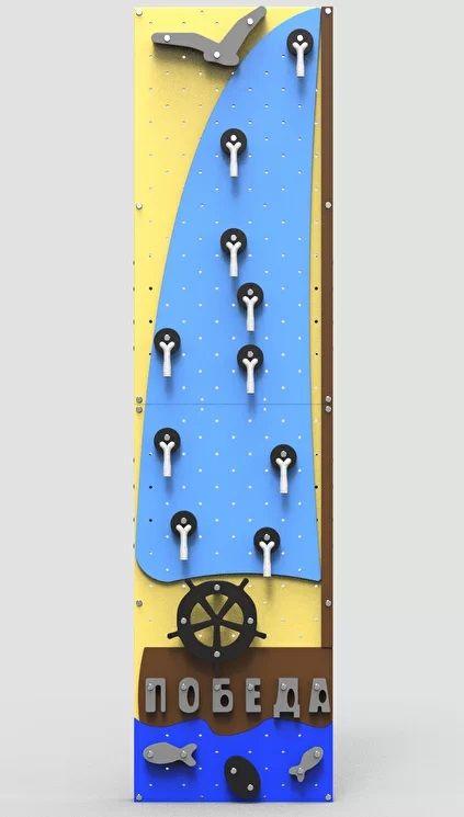 Детский скалодром Парусник (ширина 0,6 метра) (Синий) - фото 4 - id-p79517310