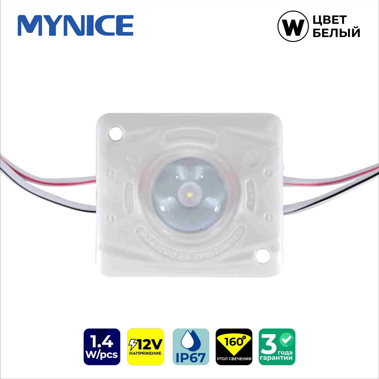 Диод прямого свечения 1,4W (кратно 1)