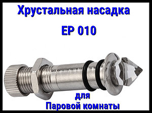 Хрустальная насадка EP 010 для паровой комнаты