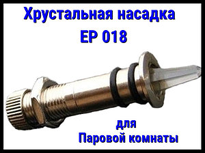 Хрустальная насадка EP 018 для паровой комнаты